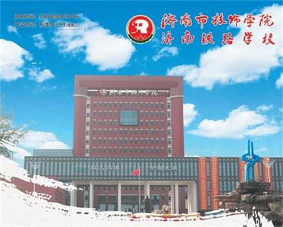濟南市技師學院有學導游的專業嗎？   