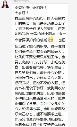 總有奇跡在這里誕生——唐山森泰教育升1報道：《感恩你，一路相隨伴著我！》   