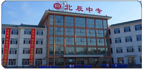  承德北辰中等專業學校怎么樣？
