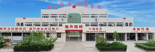 滕州市旭升職業培訓學校有哪些專業？