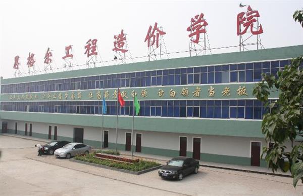邯鄲思格爾工程造價學?？孔V嗎？學生畢業有保障嗎？