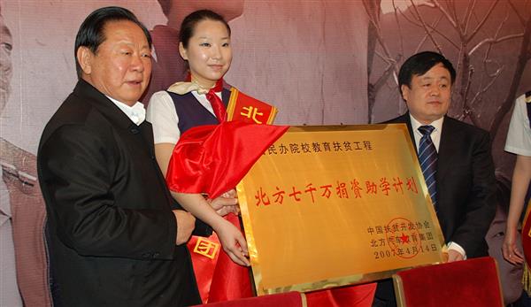 人民大會堂，北方七千萬捐資助學新聞發布會上，胡富國同志（左一）、曹振峰董事長一同啟動北方扶貧工程