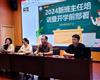 培訓引領賦新能，深學篤行促提升——路南職校2024新生班主任培訓暨開學前部署