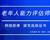 如何報考老年人能力評估師，需要什么條件？我來為您解答