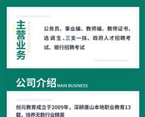 教資面試成績馬上出！大家快做好準備??！