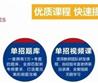 單招畢業后好找工作嗎？